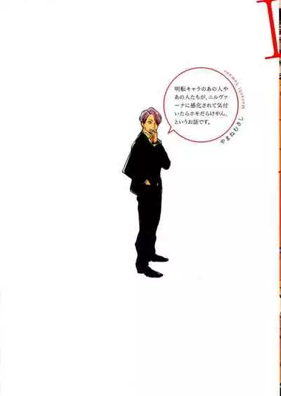 Dangan Dead Heat | 胜负难分的超高速弹丸 Ch. 1-6