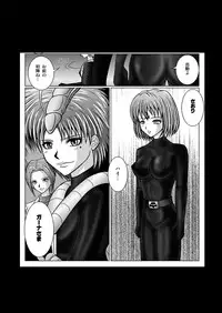 [macxe's] Special Defense Corps. Daina Ranger Vol. 1, 2, 3 (Special)