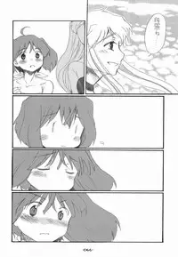 (C75) [Rocket Nenryou 21 (Aki Eda)] Ransheri (Macross Frontier)