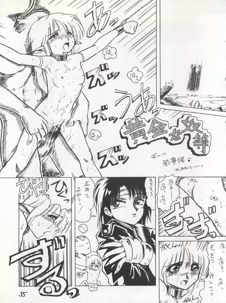 PSYCHO DELICIOUS Vol. 4