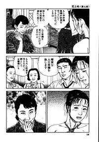 [Osada Kaname, Dan Oniroku] Hana to Hebi 3