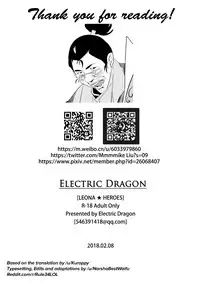 [Electric_Dragon] Leona ★ Heroes - League of Legends Fan Book (League of Legends) [English]