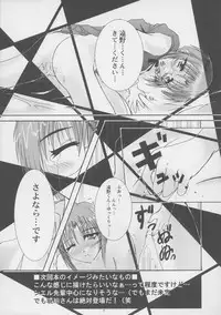 (C61) [A', ARESTICA (Ariko Youichi, bebe)] Souten Tsukkyou (Tsukihime, Kara no Kyoukai)