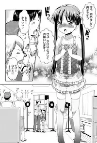 [yam] Petit Hame!! [Digital]