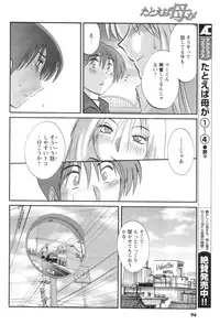 Comic Men's Young 2006-12