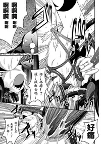 [Fumihiro] Shoujo ga Ochiru Shokushu no Utage [Chinese] [萌纹个人汉化] [Digital]