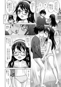 [Nekodanshaku] Watashi no Hajimetex [Digital]