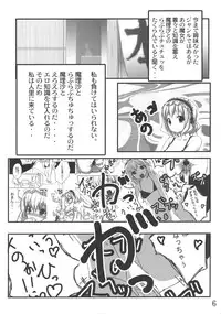 (C76) [Tengallonhat (Kaneta)] Odekake Pache! (Touhou Project)