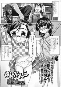 COMIC LO 2008-10 Vol. 55