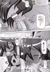 (C71) [AMP (Norakuro Nero)] Kizoku o Raku ni Otosu Houhou (Zero no Tsukaima)