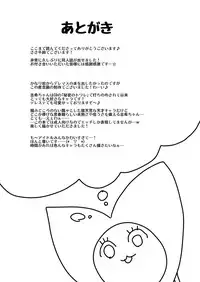 [Berry!16 (Saki Chisuzu)] Shiki-nyan wa Producer de Lotion Onanie ga Yamerarenai! (THE IDOLM@STER CINDERELLA GIRLS) [Digital]