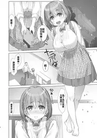 [Nama Cream Biyori (Nanase Meruchi)] Shuumatsu no Tawawa 3 - Tawawa on Weekend 3 (Getsuyoubi no Tawawa) [Chinese] [oo君個人漢化] [Digital]