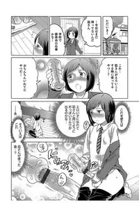 [Inochi Wazuka] Hakudaku Shounen [Digital]