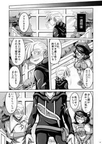 [Dynamic Kanoke (Dainakishin)] Ore-tachi wa Nakayoshi (Pokémon Sun and Moon) [Digital]