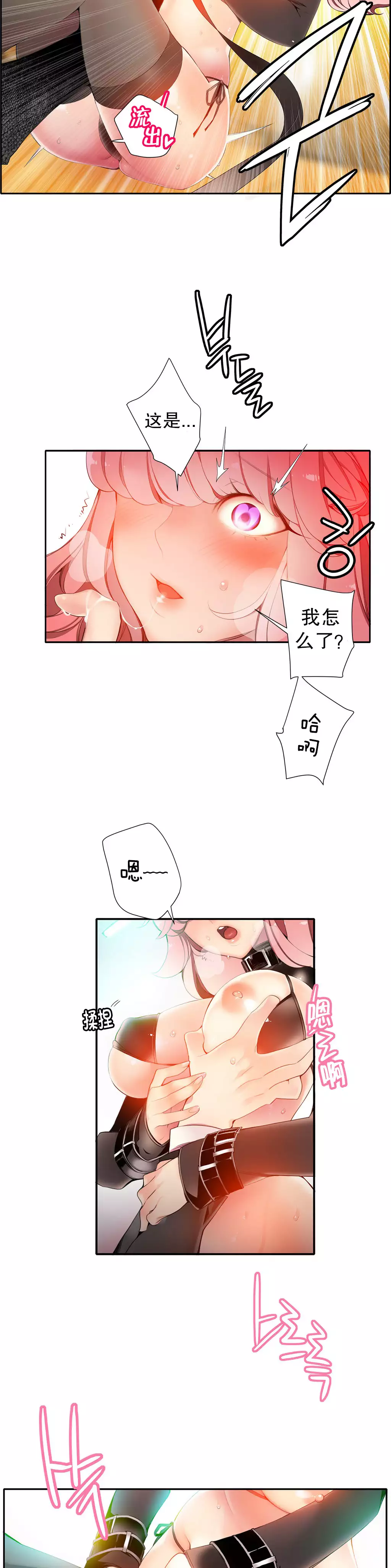 Lilith`s Cord | 莉莉丝的脐带 Ch.1-45