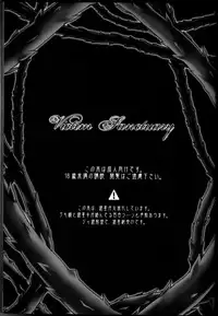 (C75) [Soraironoenogu (Kanei Yoh)] Victim Sanctuary (Yu-Gi-Oh 5D's) [English] [Fated Circle]