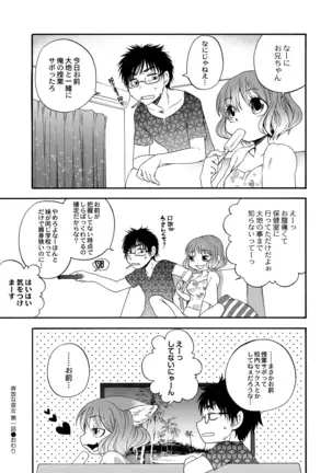 COMIC Reboot Vol. 19