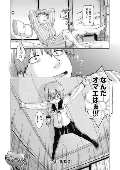 Ecchi Daisuki Joshi Chuugakusei wa Miinna Ninshin Kibou