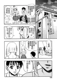 [Minazuki Juuzou] Zutto Zutto Sukidatta... [Chinese] [涅槃行動漢化]