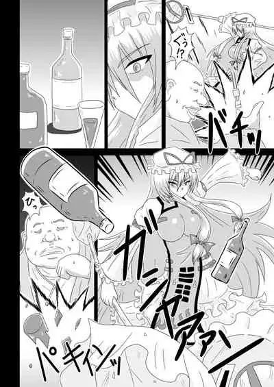 [Wagarashiya (Tasuro Kuzuha)] Yakumo Yukari, Beit Mitsukemashita! (Touhou Project) [Digital]