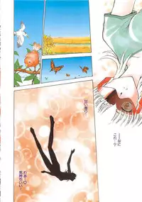 [Funabori Nariaki] Inbaku-Gakuen