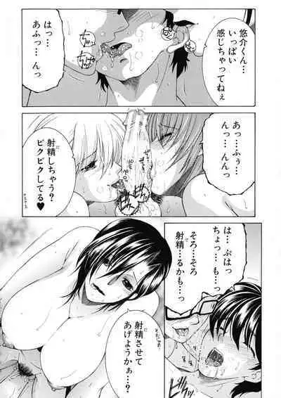 [Yasuhara Tsukasa] Ore ga 4-nin no Oneesan ni Share-sareru Koto ni Natta Ken