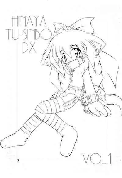 Hinaya Tsuushinbo DX Vol.1