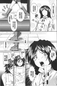 [Ariga Tou] Shikyuu Seishi Kudasai | 【子宮】請給人家精液 [Chinese]