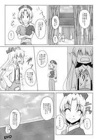 (Suukeisai) [Karibian (Keraton)] Yagokoro-shiki Boukyakuyaku (Touhou Project)