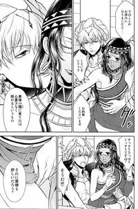 (Dai 7-ji ROOT4to5) [RIX (Mamiya)] Owaranai Utage o (Fate/Grand Order)