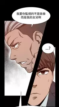 中文韩漫 Thrill girl Ch.01-08 [Chinese]