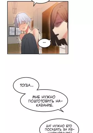 Hahri's Lumpy Boardhouse Ch. 0-23