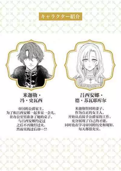 Ai ga Omoi Kishi Koushaku wa, Tsuihou Reijou no Subete o Ubaitsukushitai. | 骑士公爵爱意深重，想要索取放逐千金的一切。 1-12