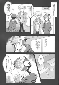 (Gataket 162) [Niboshimochi (Hichi)] Heion na Nichijou o Futari de (Yu-Gi-Oh! VRAINS)