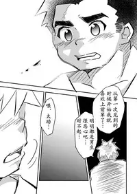 [CorkBOX (ngng)] Datte Senpai ga Sukidakara! [Chinese] {日曜日汉化} [Digital]