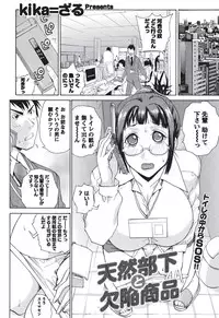 Namaiki! 2010-09 [Digital]