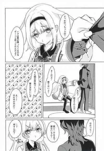 Ngo wa Kodomo ja Arimasen!