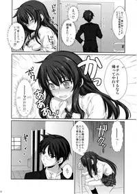 (C81) [Alpha to Yukaina Nakamatachi (Alpha)] Expert ni Narimashita! 11 Furyou Shoujo no Otoshikata