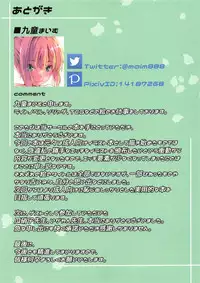 (C95) [Maimu Maimu (Kudou Maimu)] NUGINERO (Fate/Grand Order)