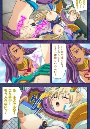 Ruin Arms Soul Eater Special Complete Ban