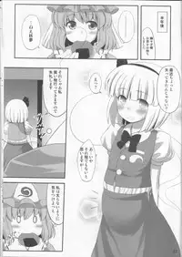 (C78) [Fukutsuu Okosu (Kaiou)] Youpurasu (Touhou Project)