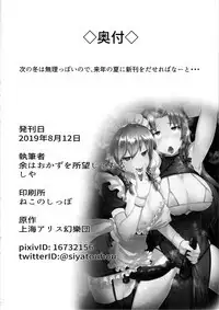 Dasasete Kudasai Sakuya-san!!