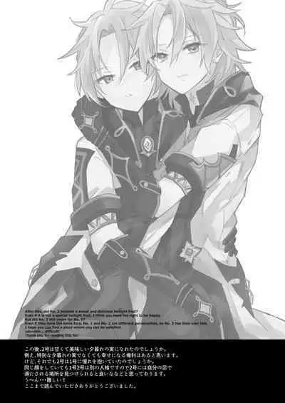 Kimi no Hanbun o Boku ni Choudai