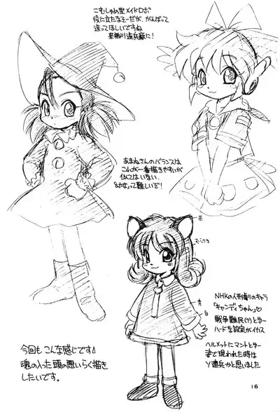 Nishino-san Deban desu!