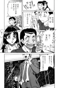 [Chanpon Miyabi] Haha wa Sexy Idol 2 [Chinese] [魔劍个人汉化]