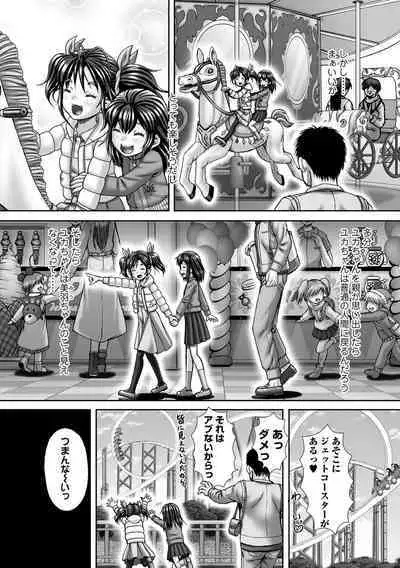 COMIC Mate Legend Vol. 45 2022-06 [Digital]