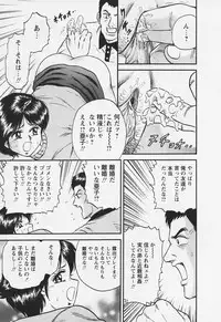 [Chikaishi Masashi] Chichi Ane