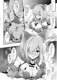 (C92) [SSB (Maririn)] Kojin Satsuei 19-sai Kareshi Mochi Kouhai-kei Kyonyuu Layer (Fate/Grand Order)