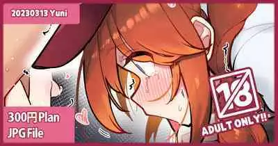 [Leonat] 20230313 Yuni (Princess Connect! Re:Dive)