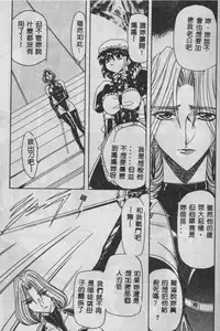 [Maro] Oyako Junko no Utage [Chinese]